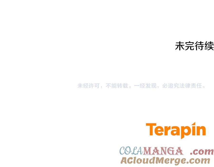 混球的姐姐 第84话 计划有变 第241页