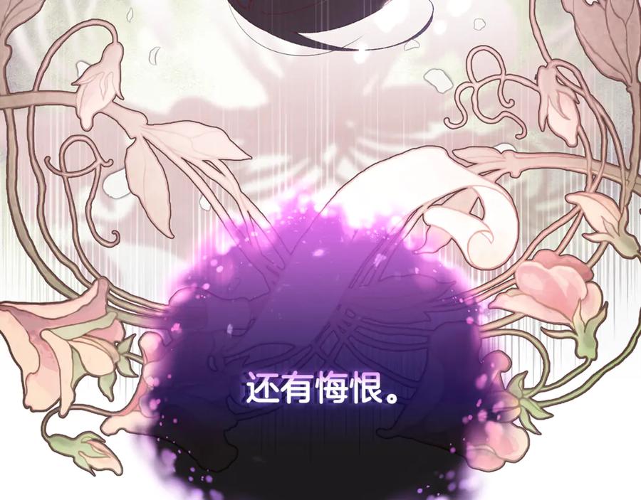 混球的姐姐 第84话 计划有变 第232页
