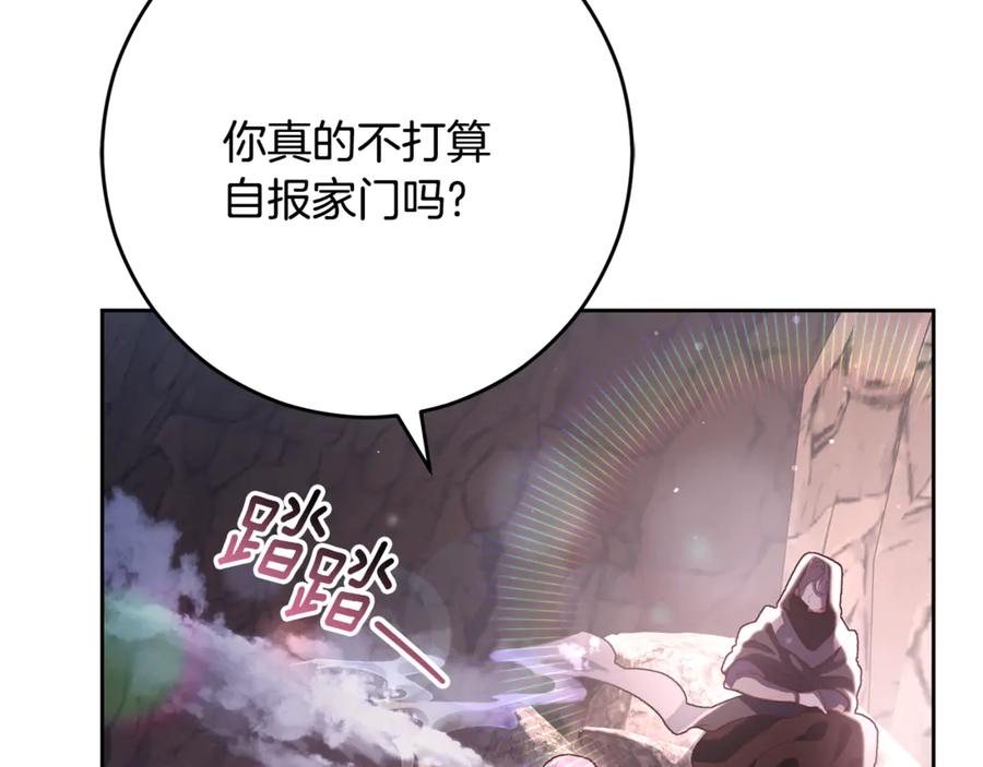 混球的姐姐 第84话 计划有变 第215页
