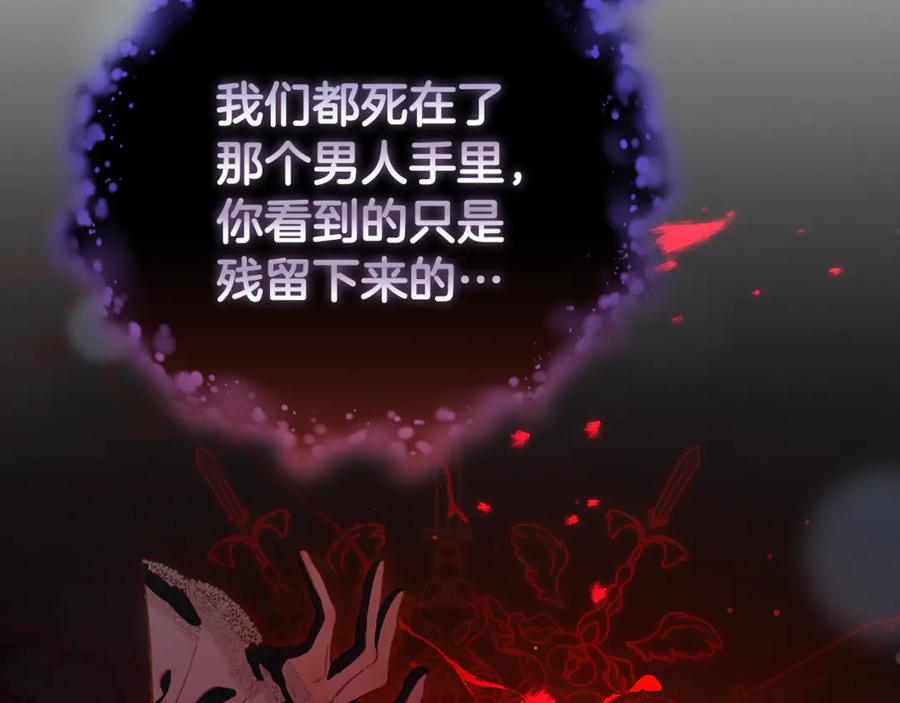 混球的姐姐 第84话 计划有变 第222页