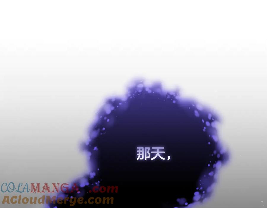 混球的姐姐 第84话 计划有变 第221页