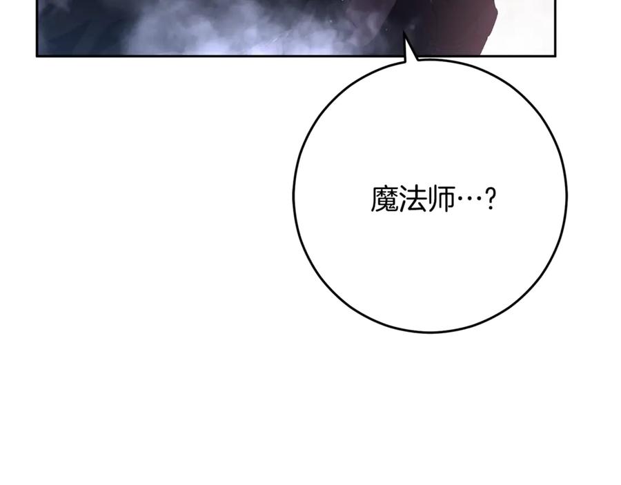 混球的姐姐 第84话 计划有变 第206页