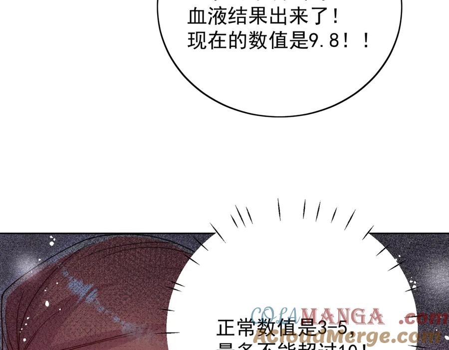 折腰 第104话 北承危在旦夕 第73页