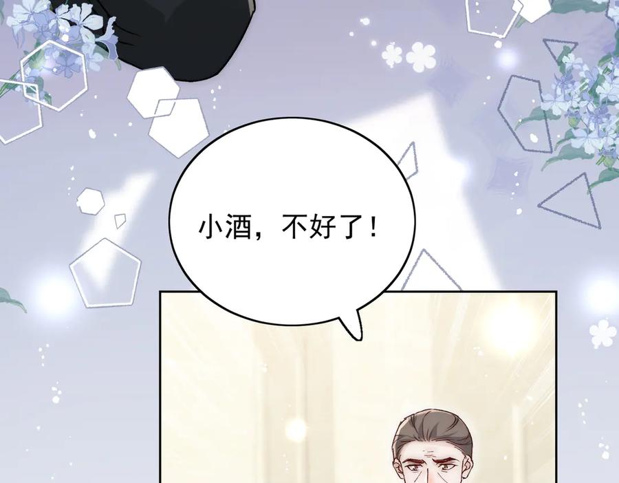 折腰 第104话 北承危在旦夕 第71页