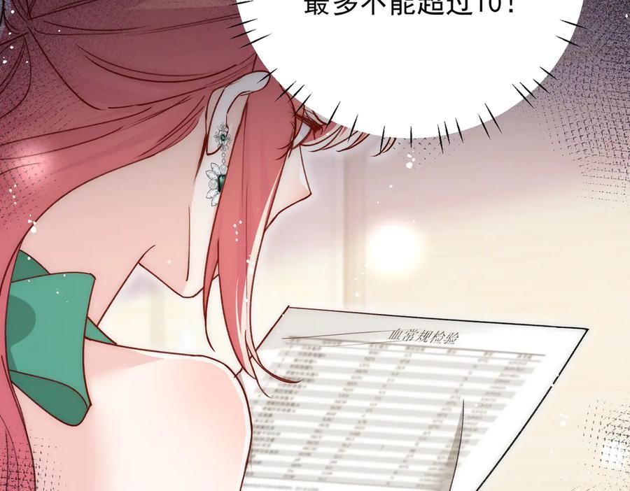 折腰 第104话 北承危在旦夕 第74页