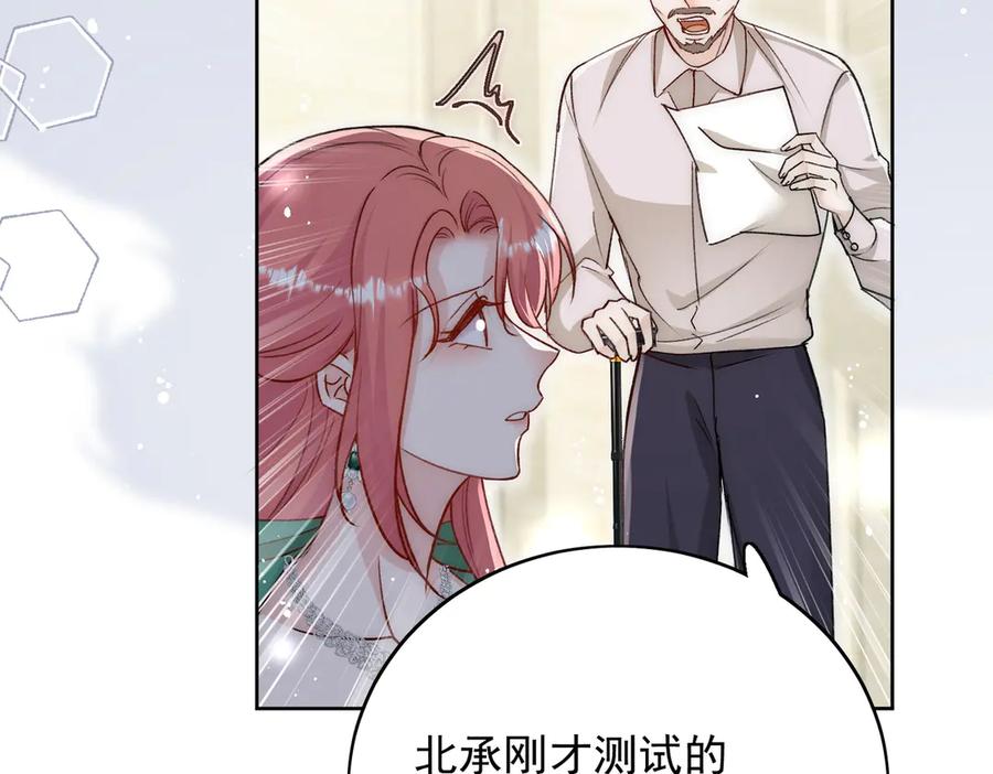 折腰 第104话 北承危在旦夕 第72页