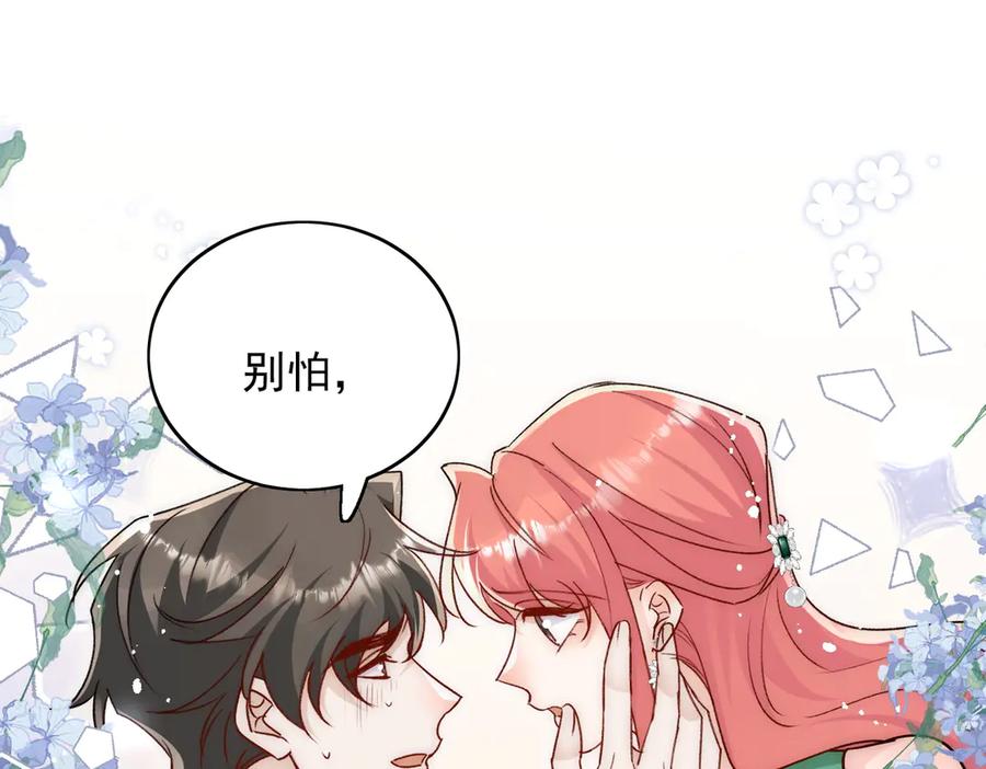 折腰 第104话 北承危在旦夕 第68页
