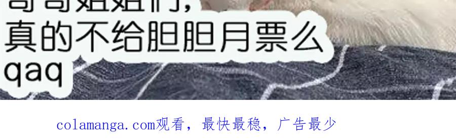 折腰 第104话 北承危在旦夕 第78页