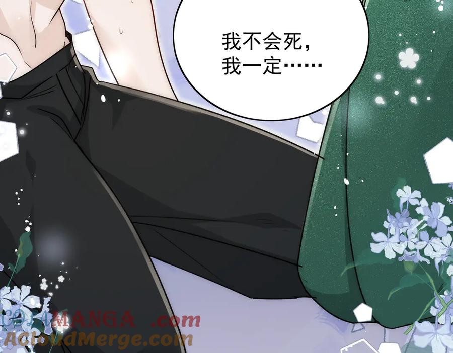 折腰 第104话 北承危在旦夕 第70页