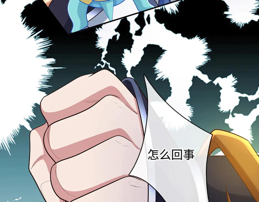 《一力破诸天万界》第105话 众矢之的 第80页