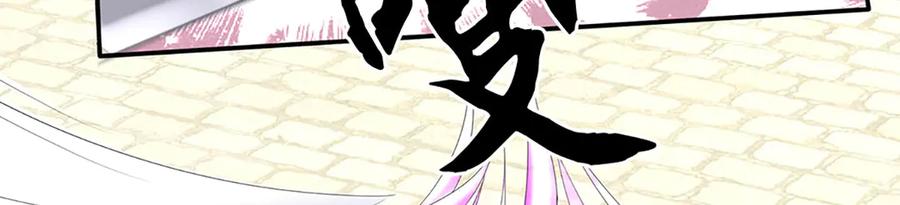 《一力破诸天万界》第105话 众矢之的 第86页