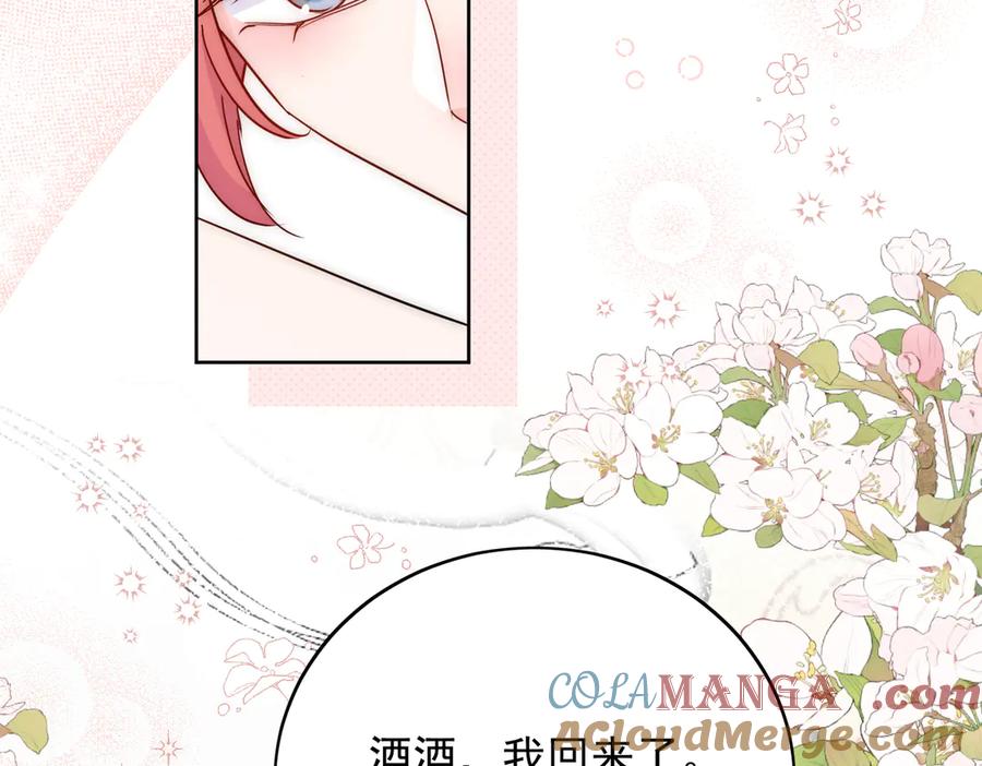 折腰 第106话 发作病因找到了？！ 第67页