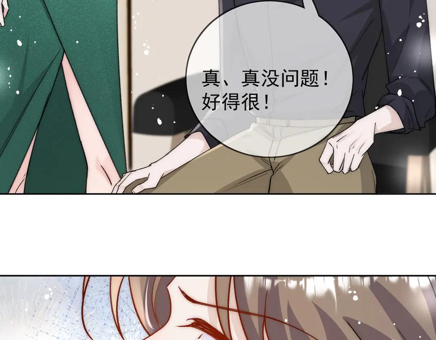 折腰 第106话 发作病因找到了？！ 第44页
