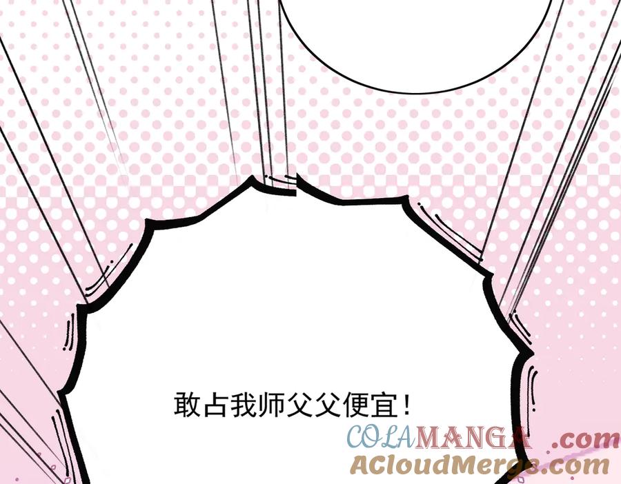 折腰 第106话 发作病因找到了？！ 第52页
