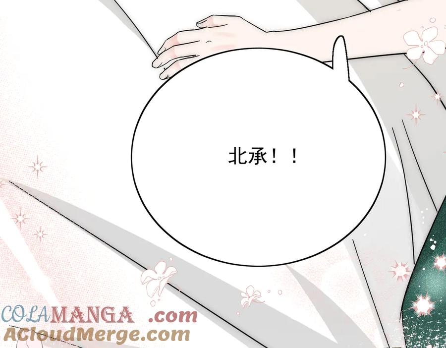 折腰 第106话 发作病因找到了？！ 第70页