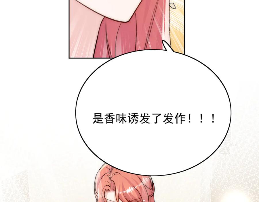 折腰 第106话 发作病因找到了？！ 第56页