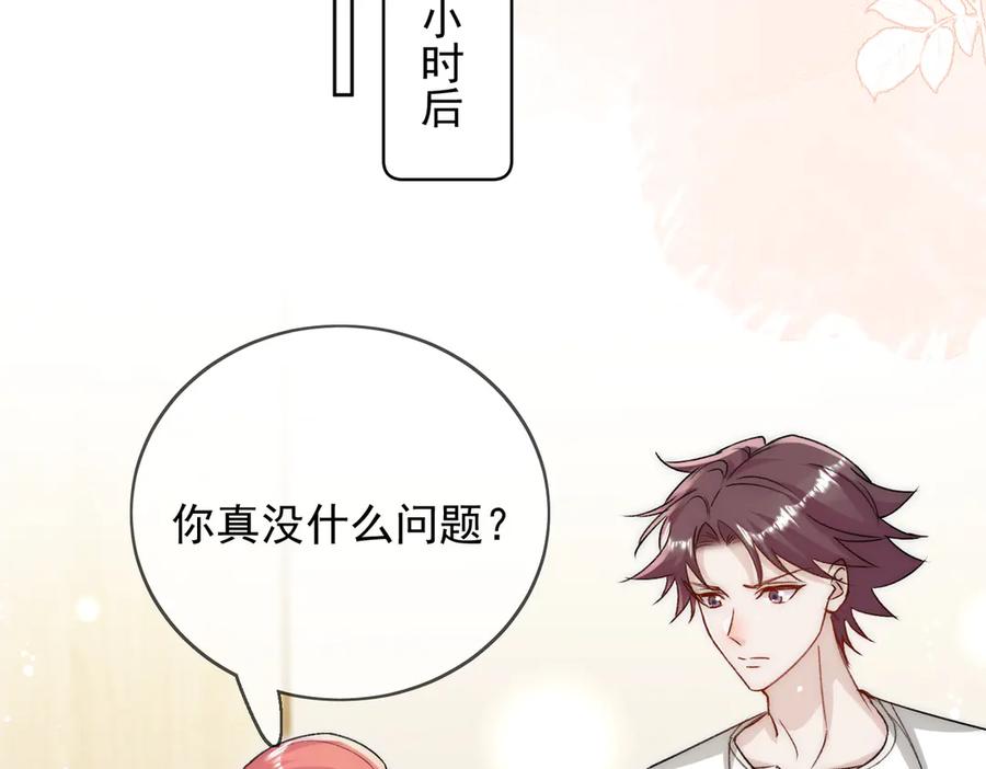 折腰 第106话 发作病因找到了？！ 第42页