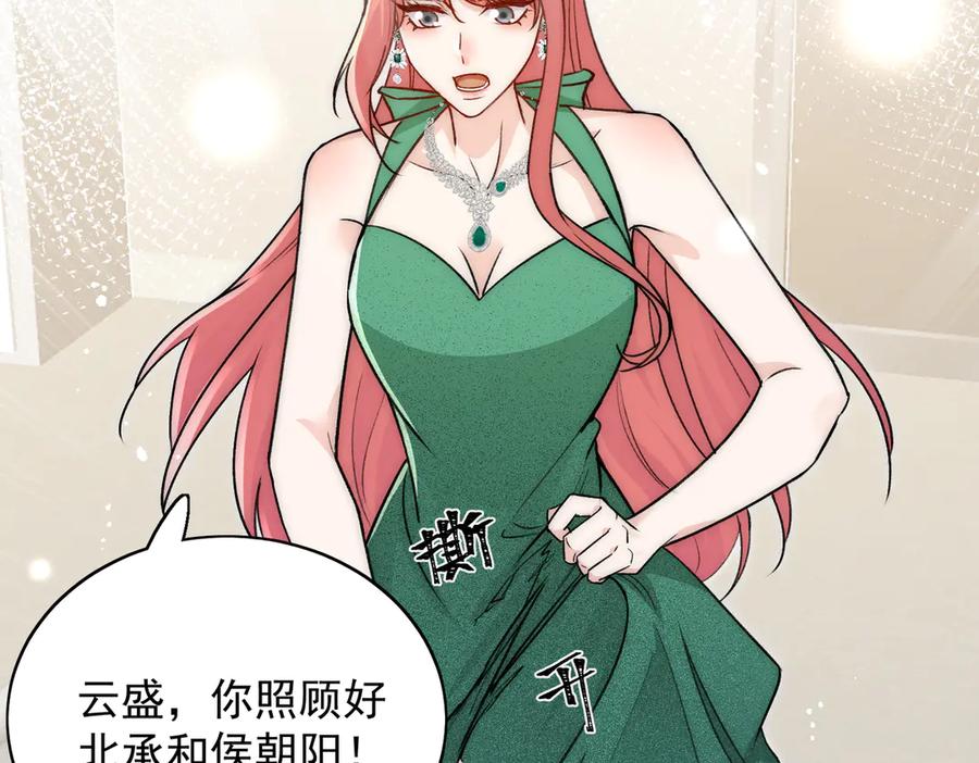 折腰 第106话 发作病因找到了？！ 第57页