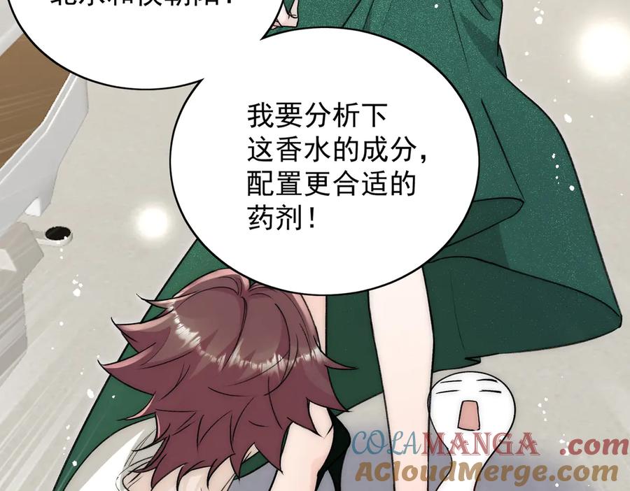 折腰 第106话 发作病因找到了？！ 第58页