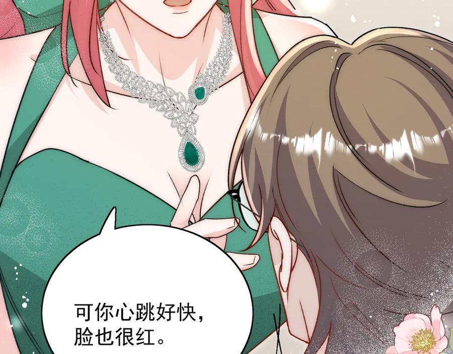 折腰 第106话 发作病因找到了？！ 第48页