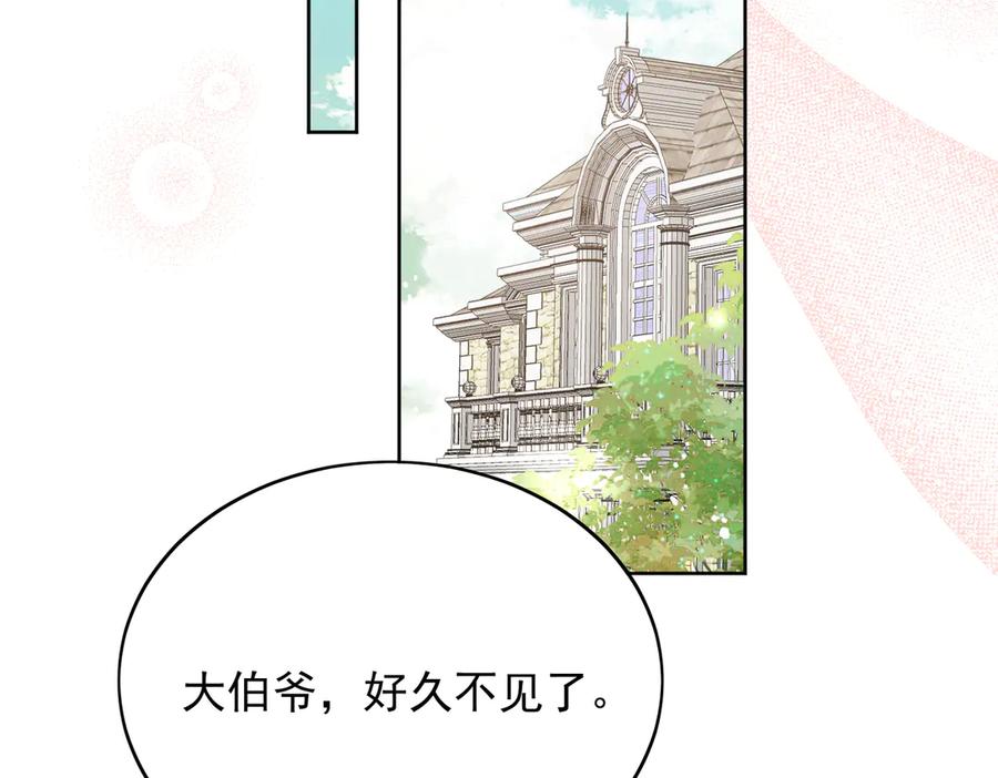 折腰 第106话 发作病因找到了？！ 第72页