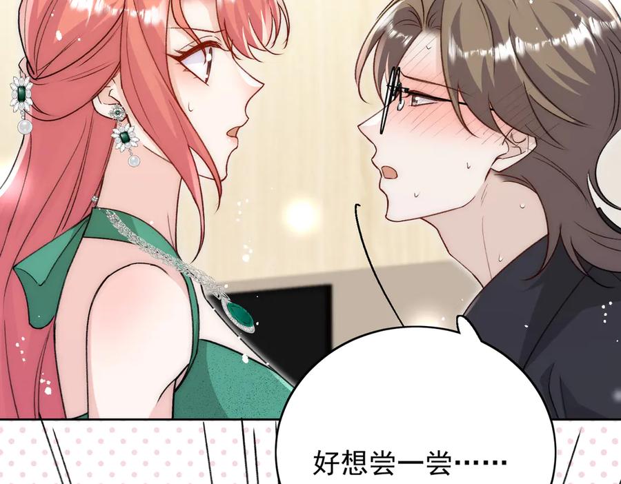 折腰 第106话 发作病因找到了？！ 第51页