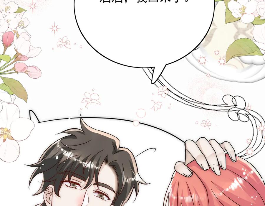 折腰 第106话 发作病因找到了？！ 第68页
