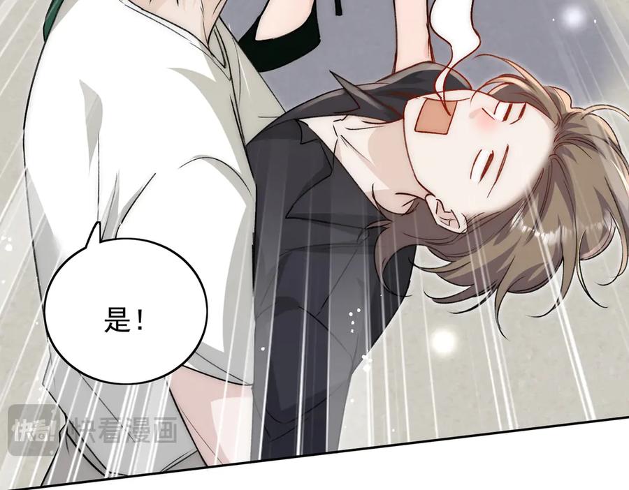 折腰 第106话 发作病因找到了？！ 第59页