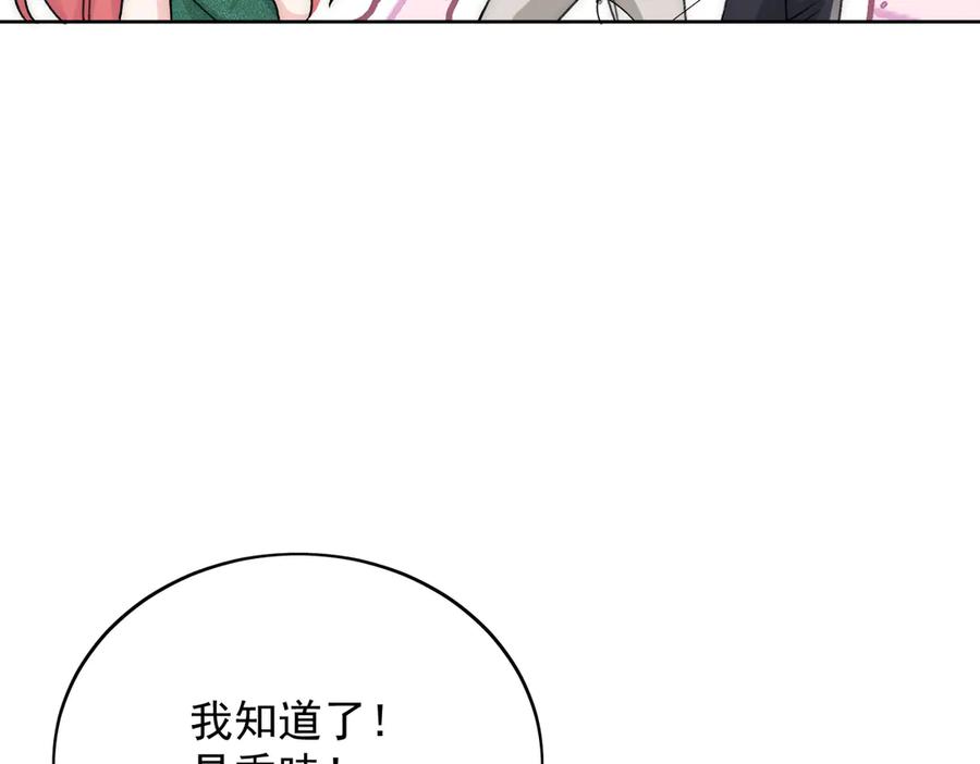 折腰 第106话 发作病因找到了？！ 第54页