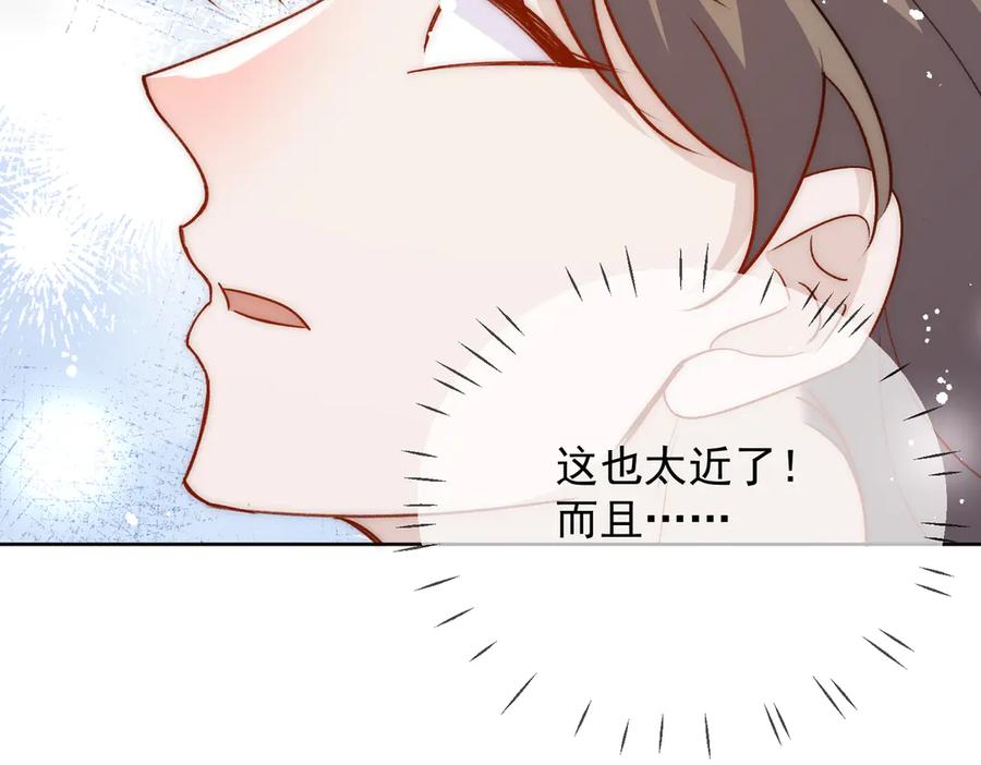 折腰 第106话 发作病因找到了？！ 第45页
