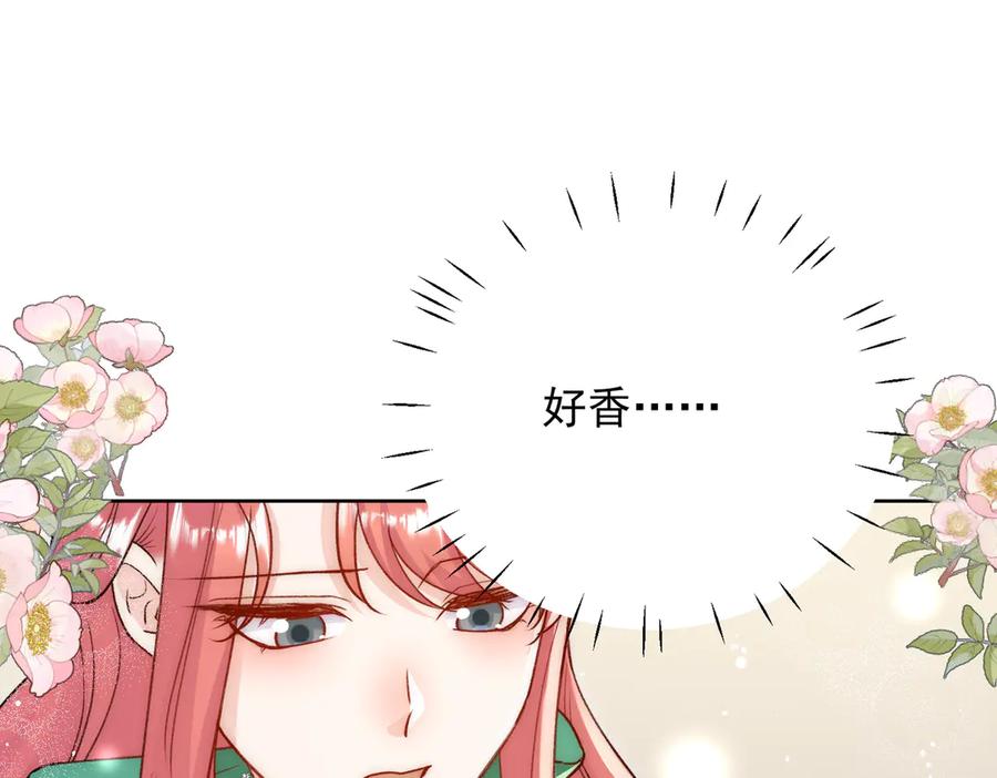 折腰 第106话 发作病因找到了？！ 第47页