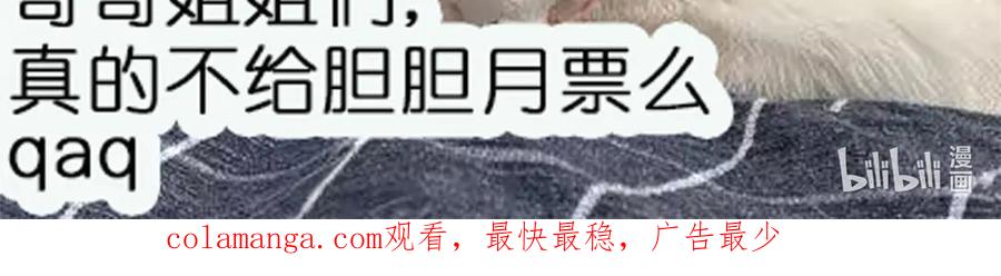 折腰 第106话 发作病因找到了？！ 第77页