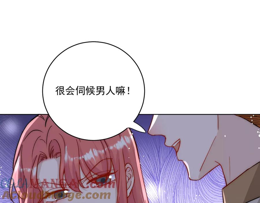 折腰 第107话 我们的婚姻无效 第28页