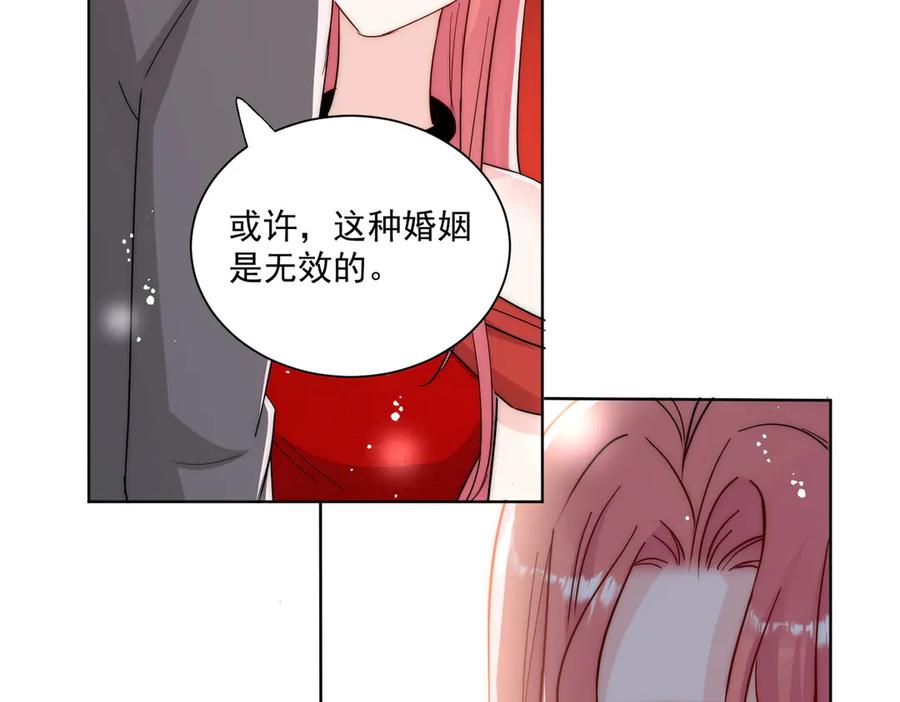 折腰 第107话 我们的婚姻无效 第84页