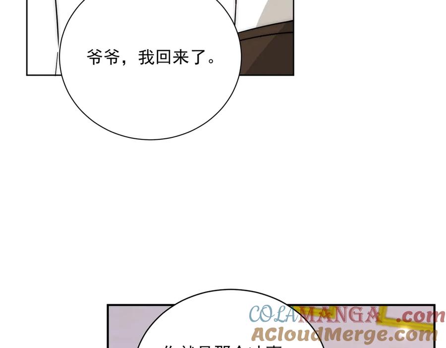 折腰 第107话 我们的婚姻无效 第25页