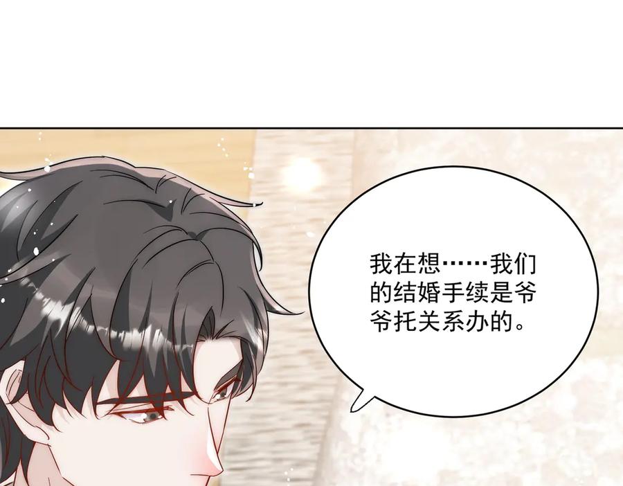 折腰 第107话 我们的婚姻无效 第80页