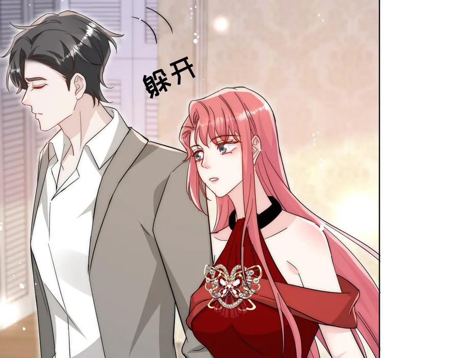 折腰 第107话 我们的婚姻无效 第78页