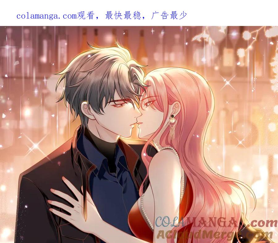 折腰 第107话 我们的婚姻无效 第1页