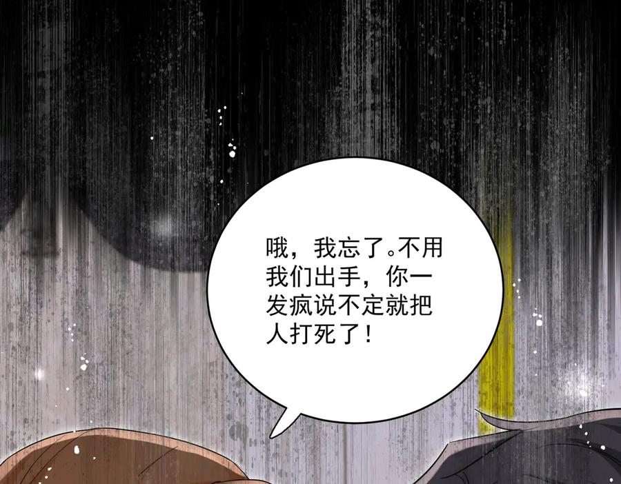 折腰 第107话 我们的婚姻无效 第51页