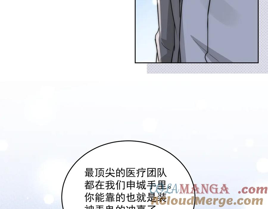 折腰 第107话 我们的婚姻无效 第43页