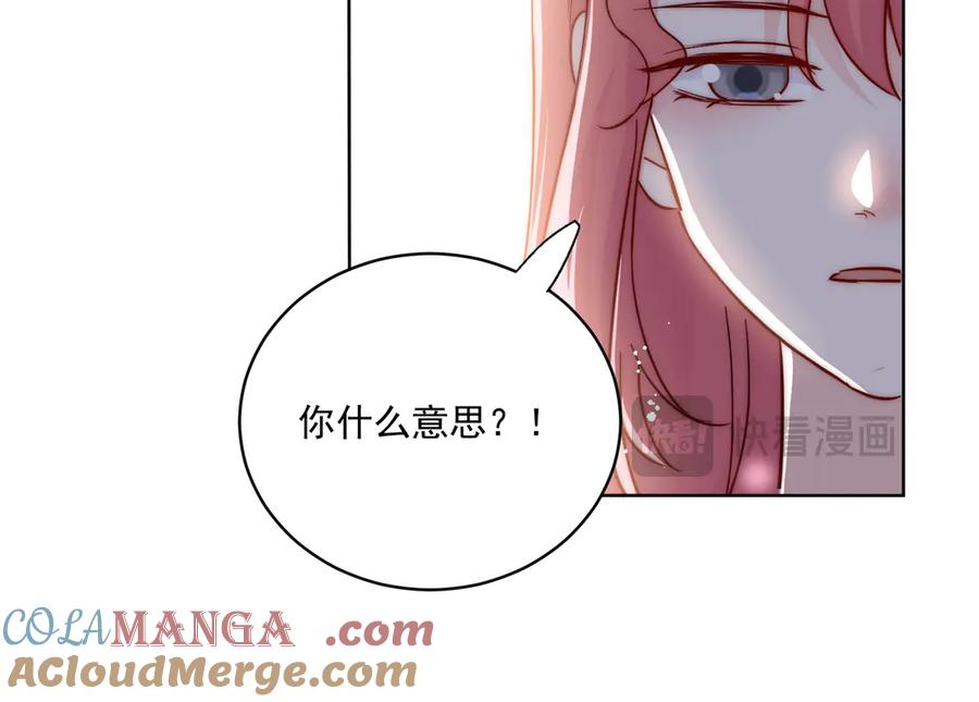 折腰 第107话 我们的婚姻无效 第85页