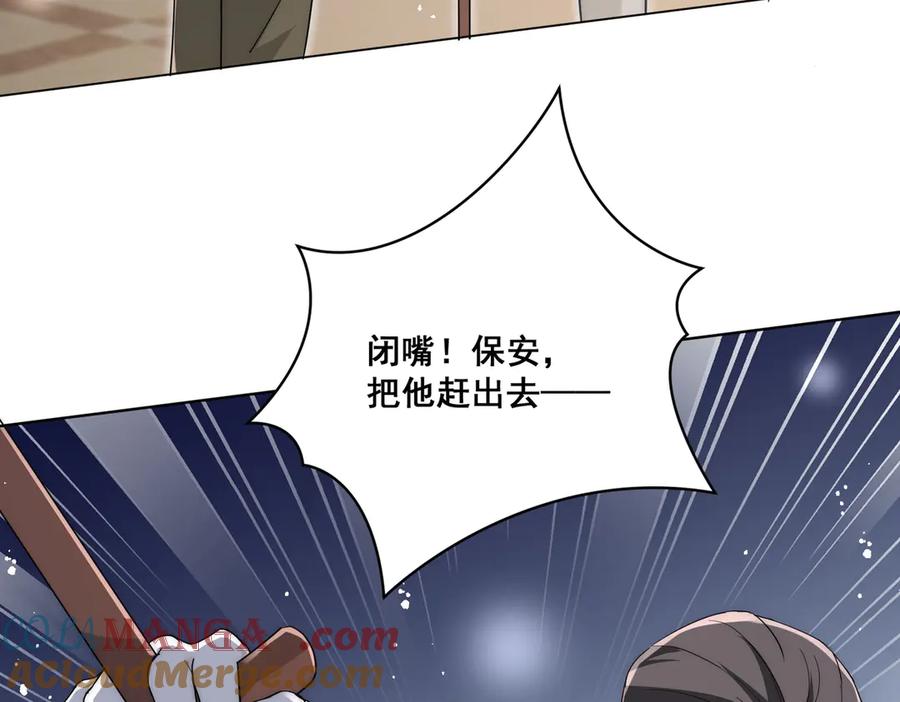 折腰 第107话 我们的婚姻无效 第16页