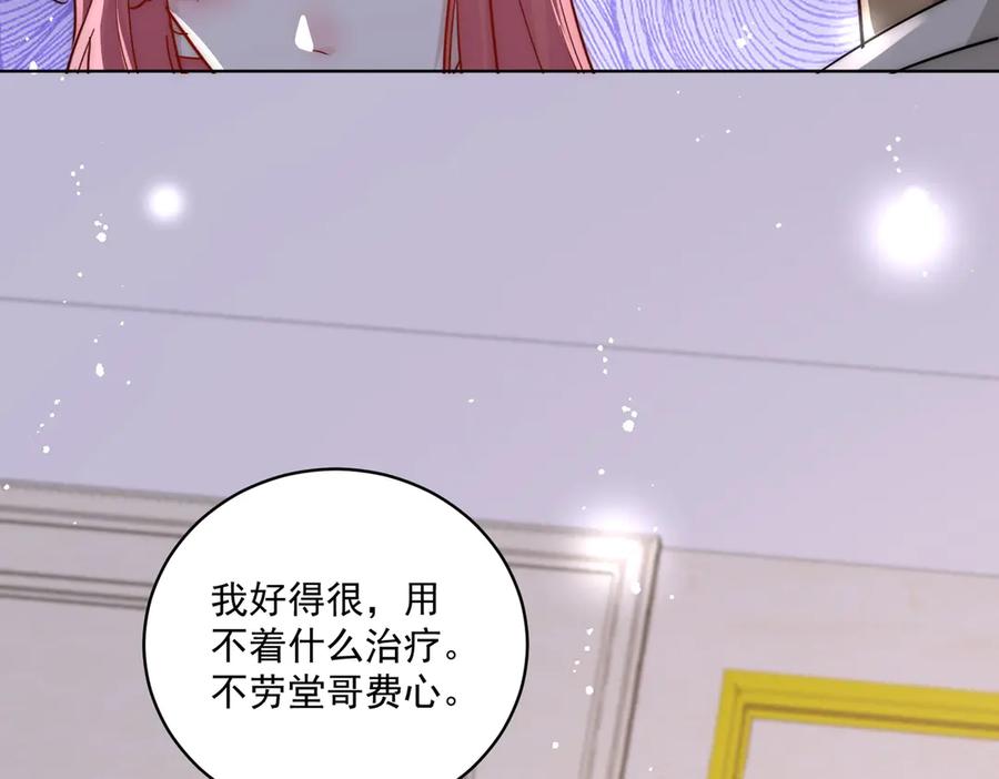 折腰 第107话 我们的婚姻无效 第29页