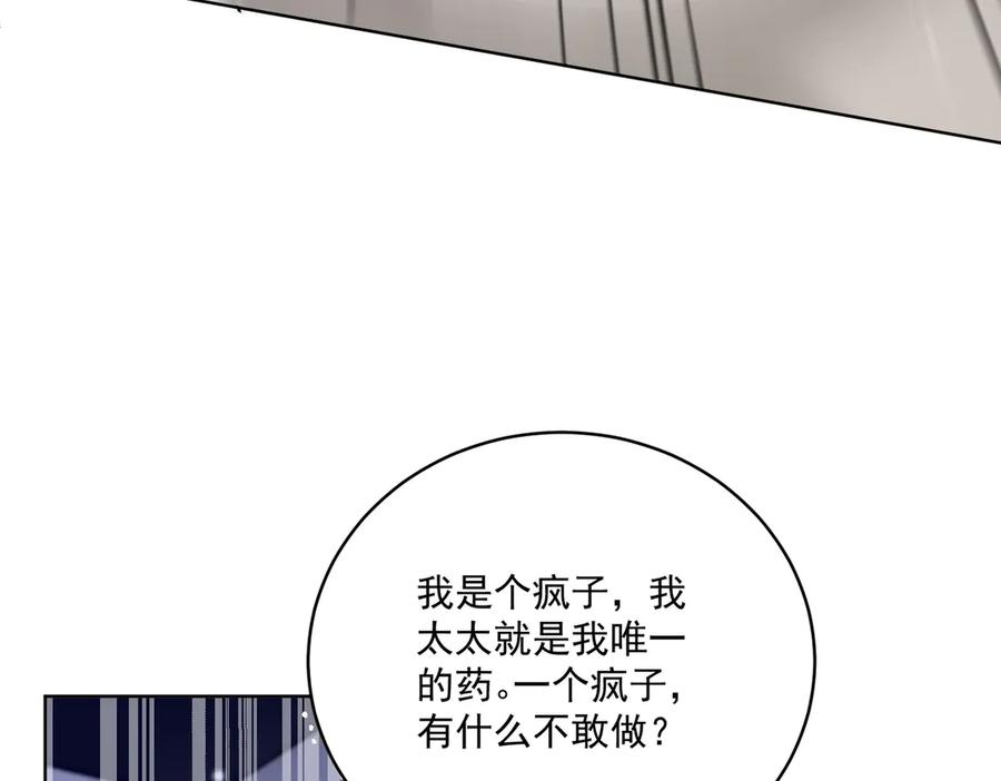 折腰 第107话 我们的婚姻无效 第60页