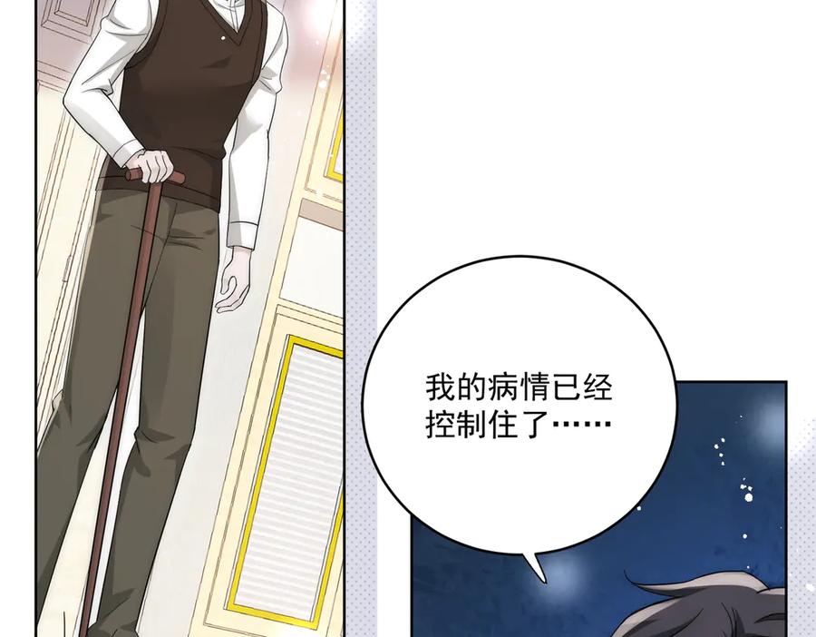 折腰 第107话 我们的婚姻无效 第41页