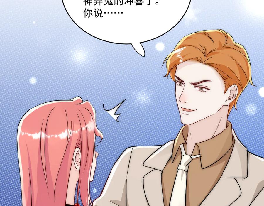 折腰 第107话 我们的婚姻无效 第44页