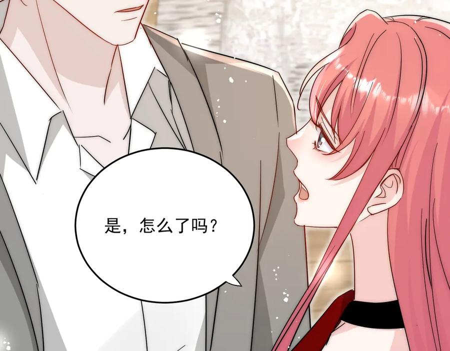 折腰 第107话 我们的婚姻无效 第81页