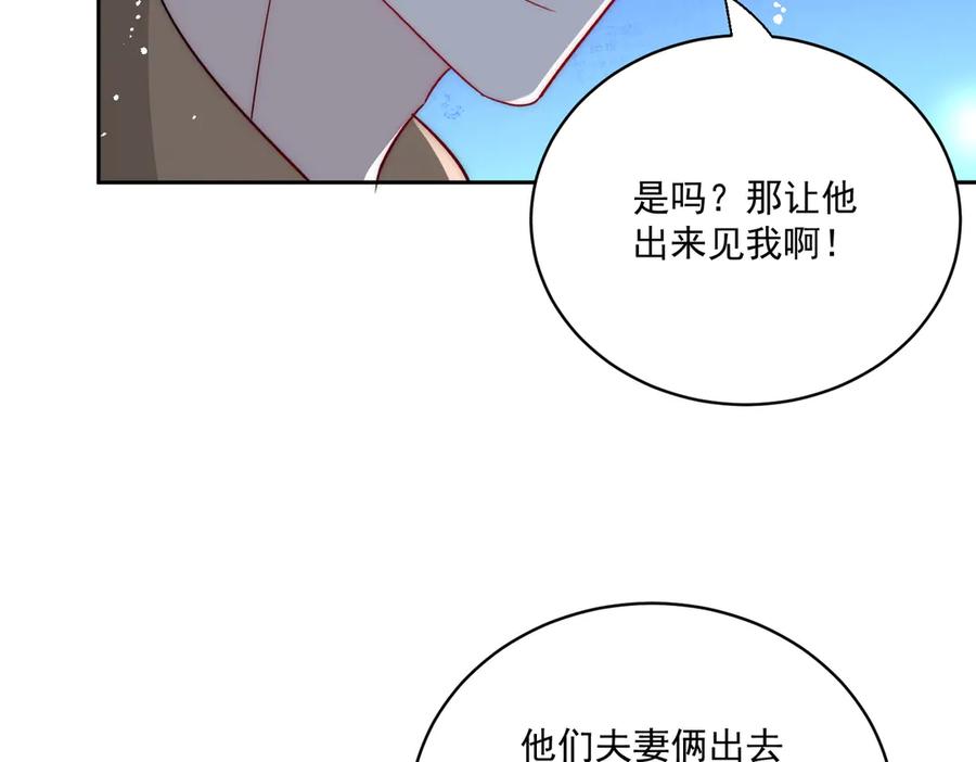 折腰 第107话 我们的婚姻无效 第11页