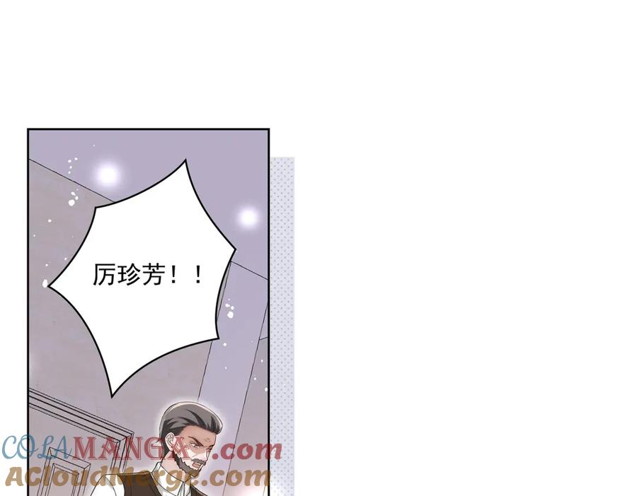 折腰 第107话 我们的婚姻无效 第40页
