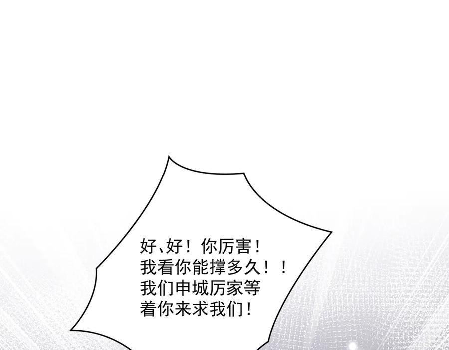 折腰 第107话 我们的婚姻无效 第63页